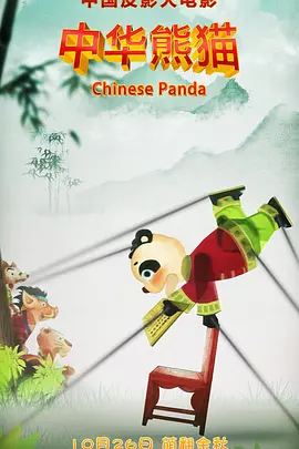 的开头的成语