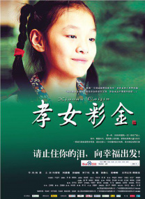 美女挣扎